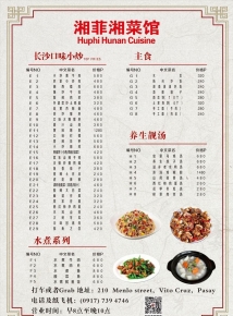 ˹Huphi Hunan Cuisine